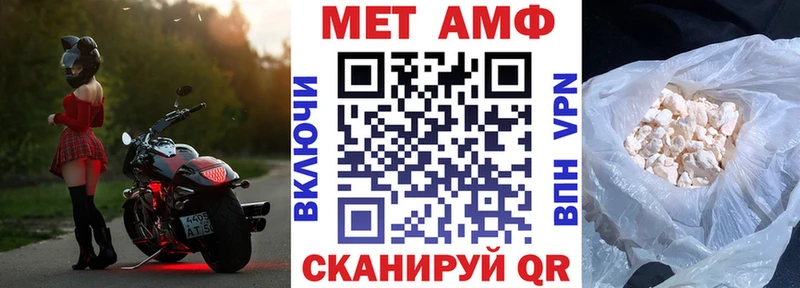 АМФЕТАМИН 98%  закладка  ОМГ ОМГ онион  Миасс 