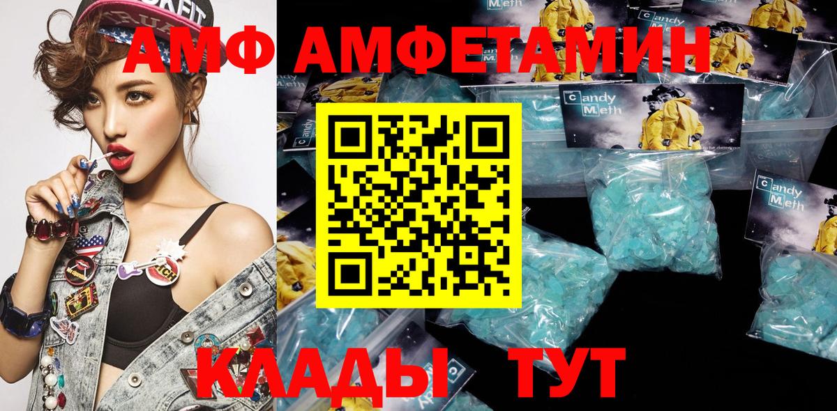 Амфетамин  Миасс  АМФ  Amphetamine VHQ 