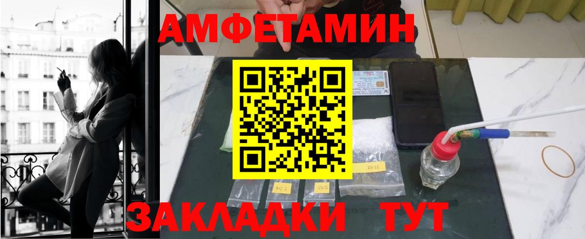 АМФ Розовый Миасс
