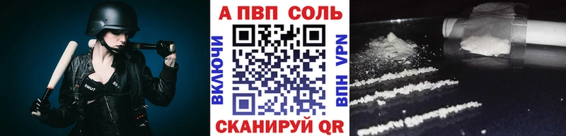 А ПВП Crystall  Миасс 