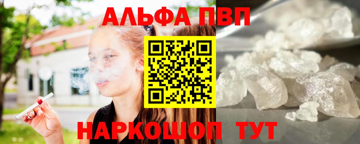 Альфа ПВП крисы CK  наркота  Миасс  Alpha-PVP СК  Альфа ПВП  Alfa_PVP VHQ  Вход с VPN 