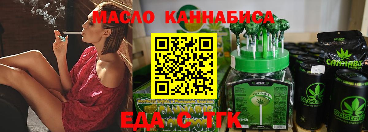 Миасс  Canna-Cookies конопля  Вход с VPN 