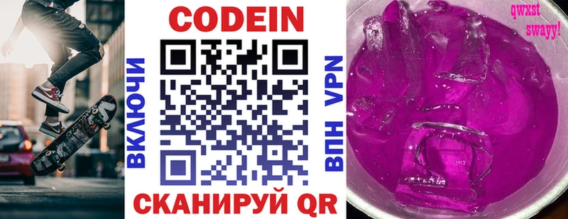 блэк спрут   Миасс  Кодеин напиток Lean (лин) 