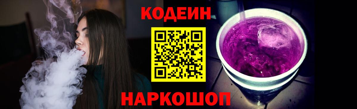 Кодеин напиток Lean (лин)  Вход с VPN  Кодеиновый сироп Lean напиток Lean (лин)  Миасс 