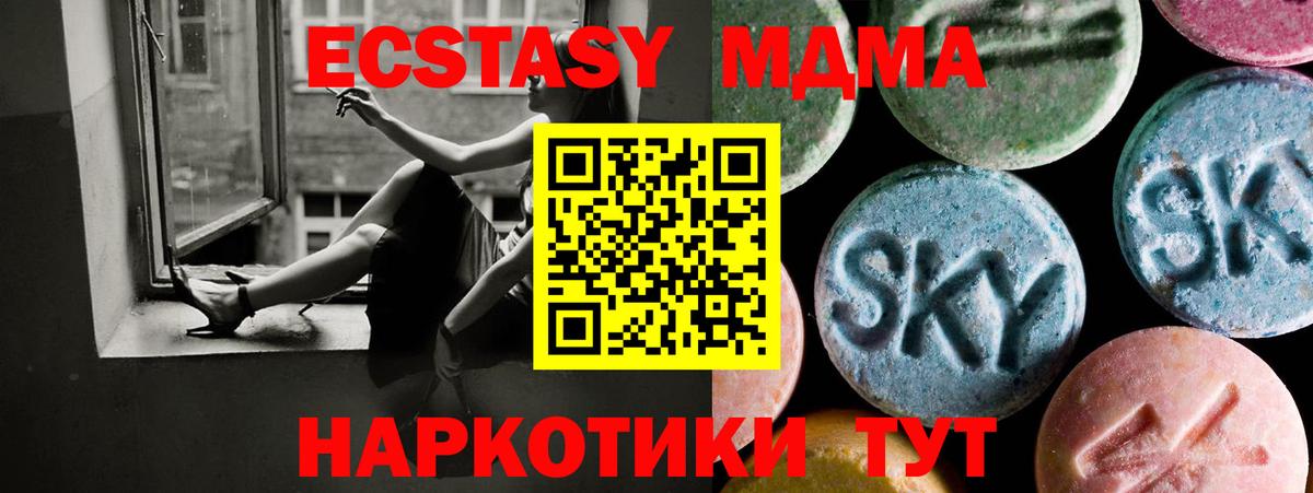 Экстази ешки  ЭКСТАЗИ бентли  Экстази  Вход с VPN  сайты даркнета клад  Миасс  ОМГ ОМГ как войти 