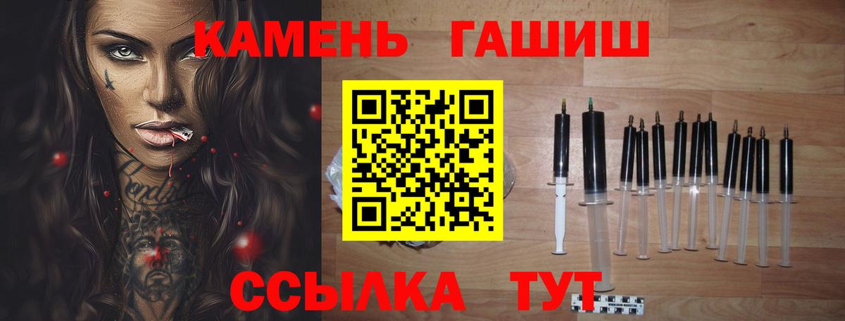 Миасс  ГАШ убойный  ГАШ Ice-O-Lator  Гашиш  Вход с VPN 