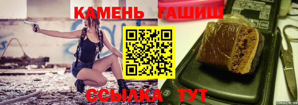 Гашиш гарик  Миасс  купить закладку  ГАШ 40% ТГК 