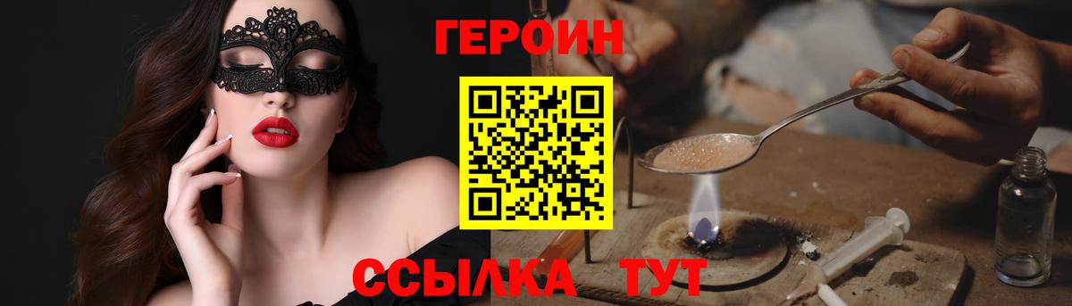 Миасс  ГЕРОИН гречка  ГЕРОИН  Вход с VPN 