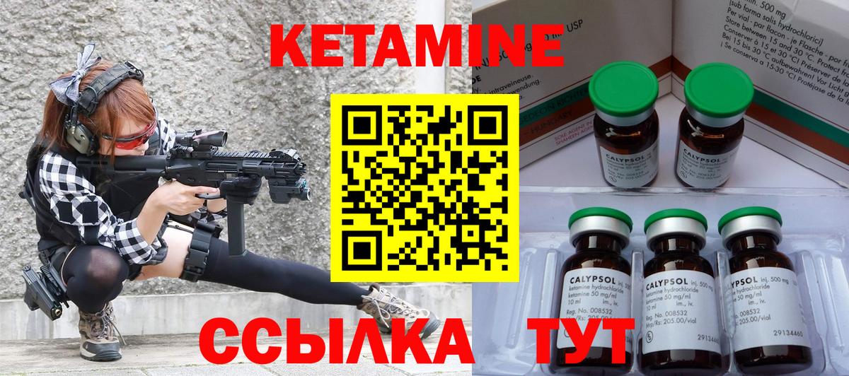 Миасс  КЕТАМИН ketamine  Вход с VPN  КЕТАМИН ketamine 
