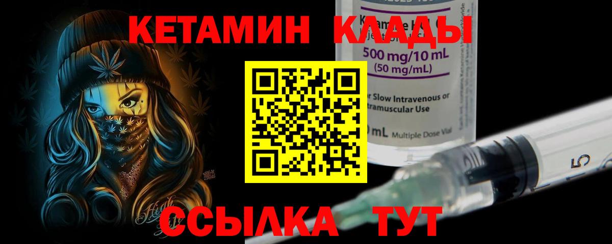 КЕТАМИН ketamine Миасс