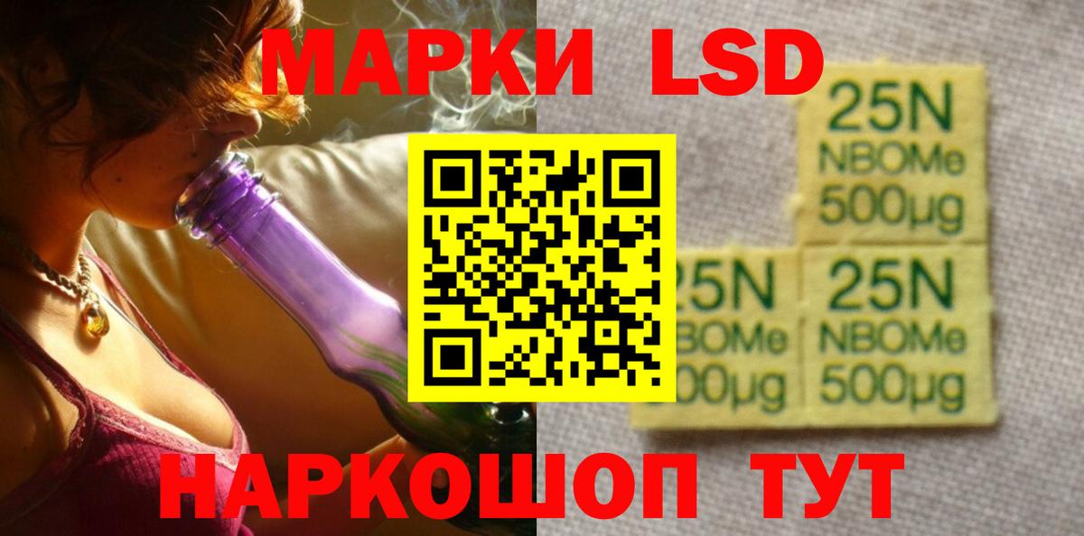 LSD-25 экстази кислота  ЛСД экстази кислота  Вход с VPN  Миасс 