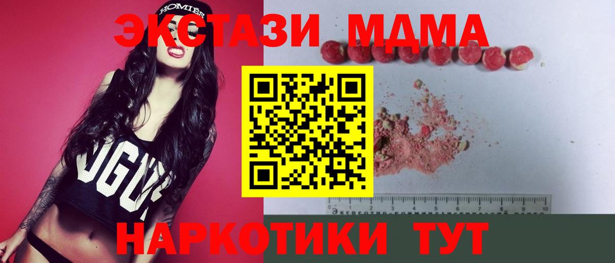 MDMA Molly  МДМА молли  МДМА  Миасс 