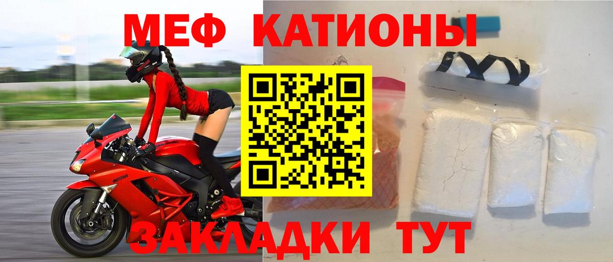 Мефедрон mephedrone  МЯУ-МЯУ 4 MMC  МЕФ  Миасс  Меф  Вход с VPN 