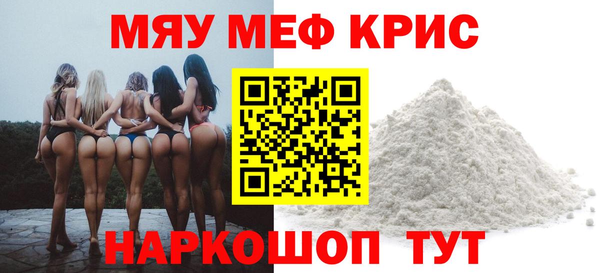 МЕФ кристаллы Миасс