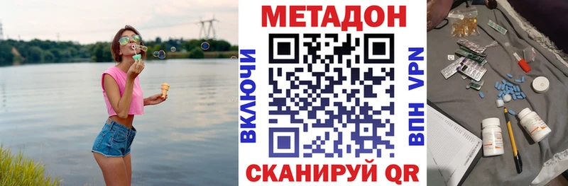 МЕТАДОН белоснежный  Миасс 
