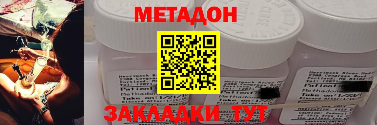 Метадон кристалл  Метадон methadone  Миасс  Вход с VPN 