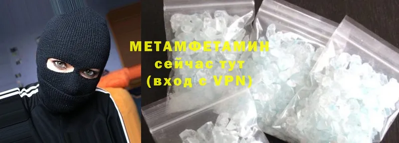 Первитин Methamphetamine  Миасс 