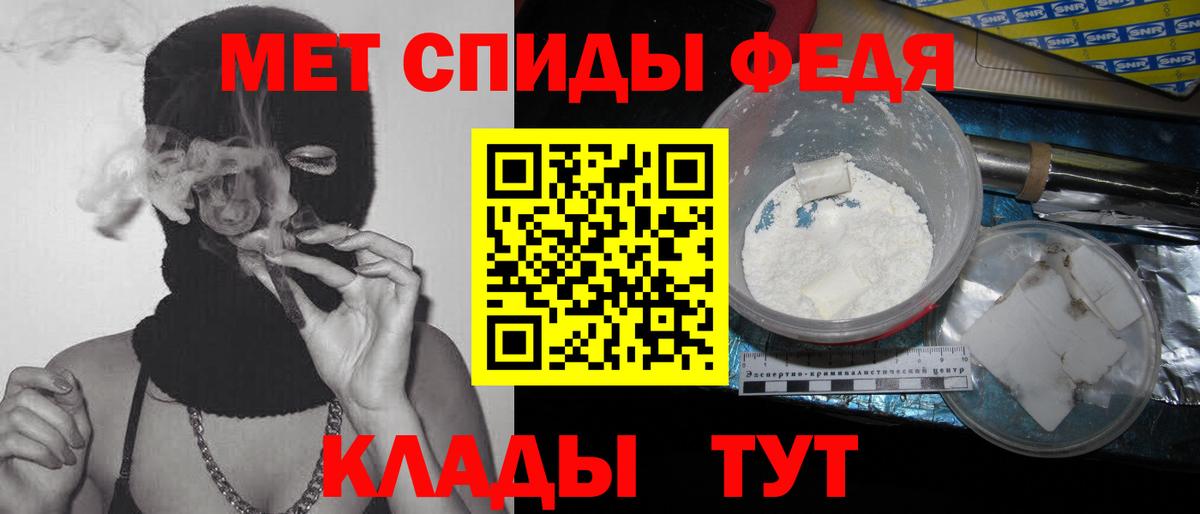 Метамфетамин кристалл  Вход с VPN  Миасс 