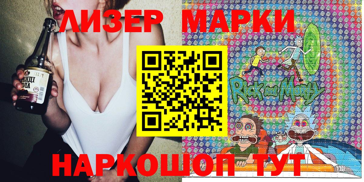 Наркотические марки 1,8мг Миасс