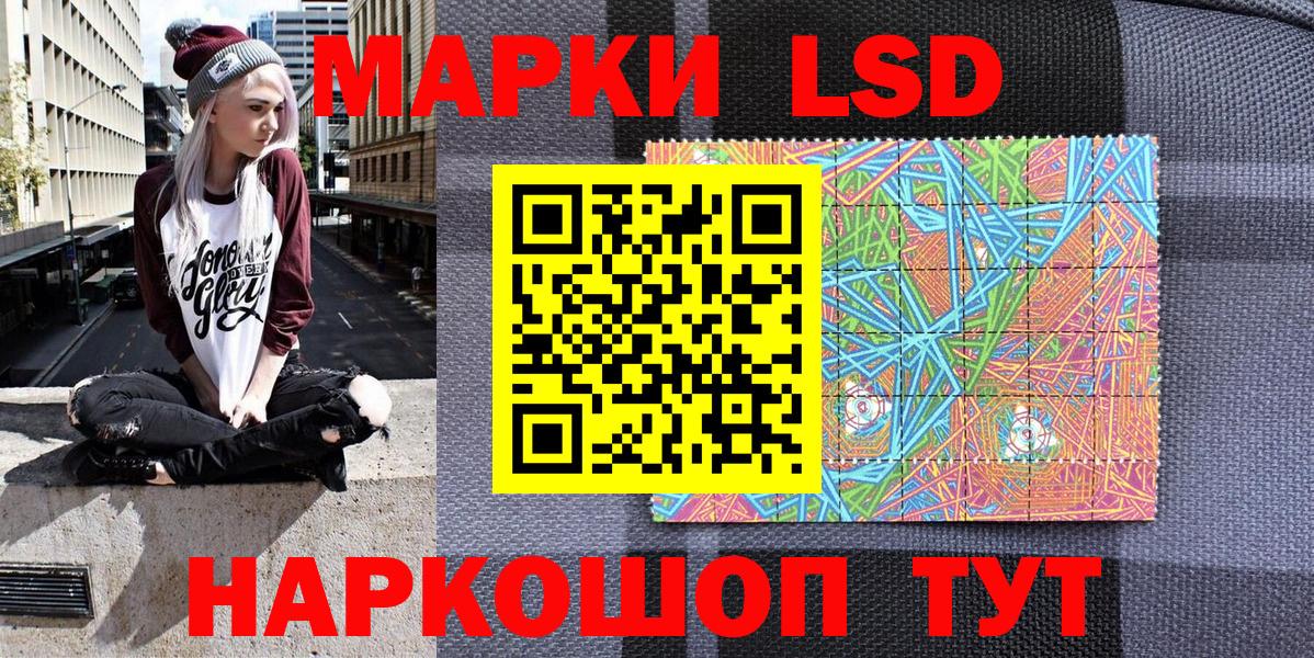 Наркотические марки 1500мкг  Вход с VPN  Миасс 