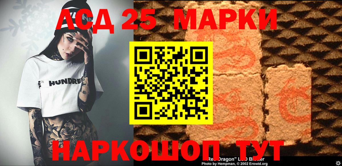 Наркотические марки 1,5мг  Миасс 