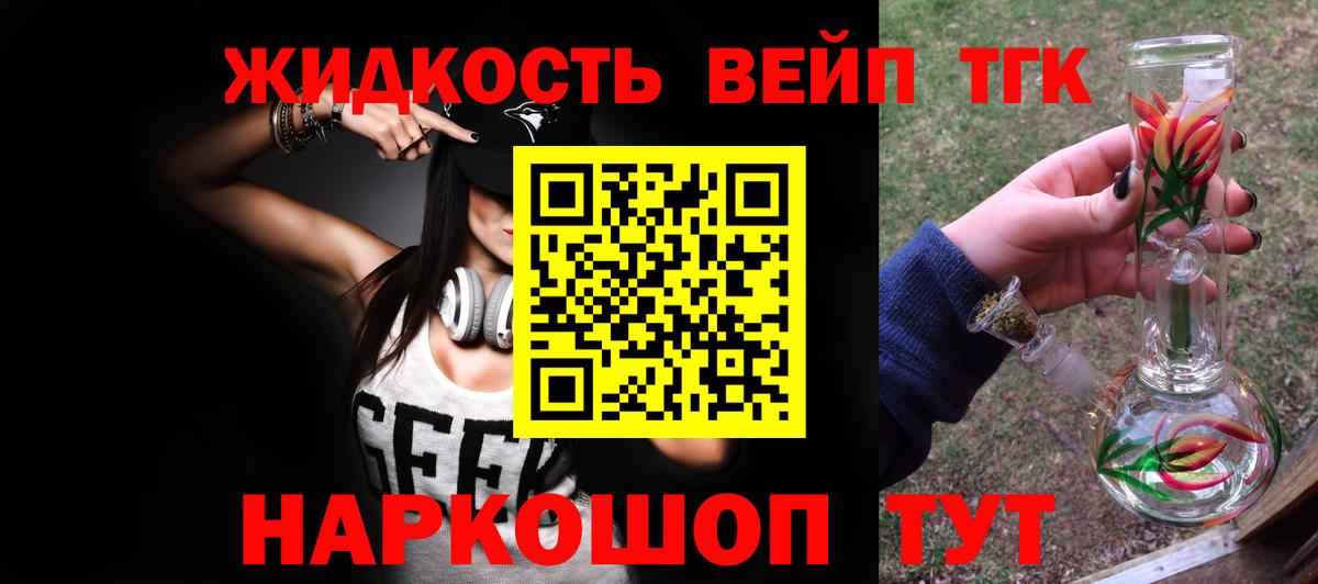 ТГК гашишное масло  ТГК Wax  цена   Вход с VPN  Миасс 