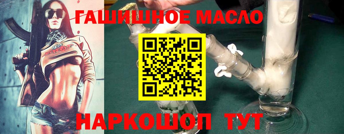 ТГК жижа Миасс