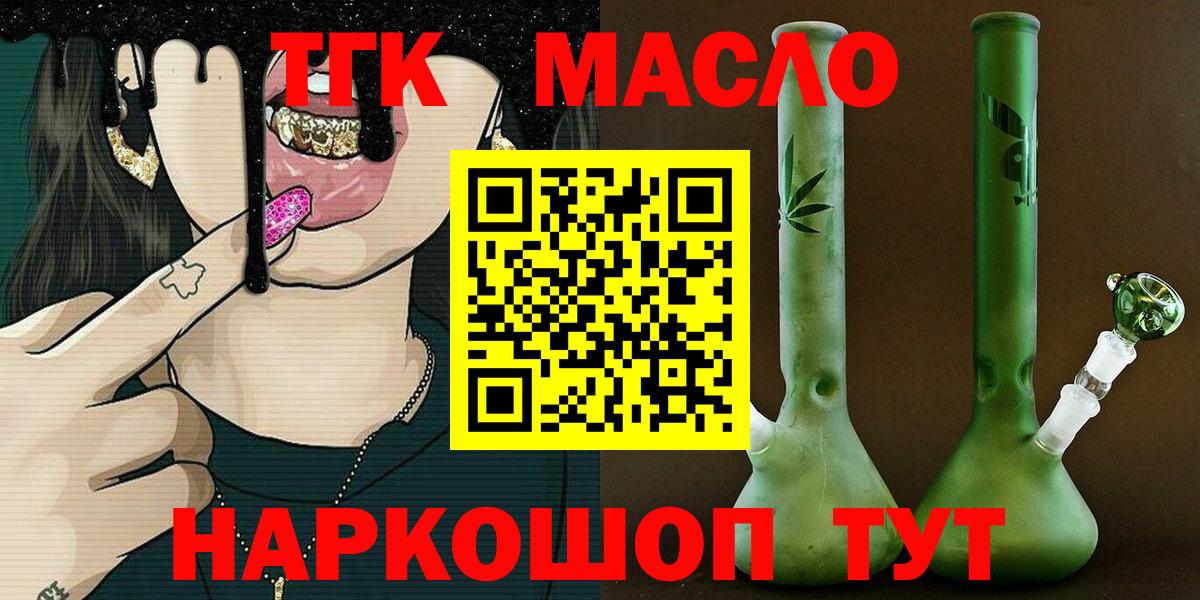 ТГК вейп с тгк Миасс