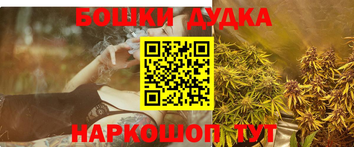 Бошки марихуана планчик Миасс